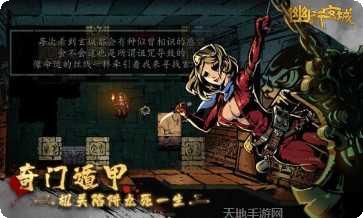 幽行玄城游戏攻略