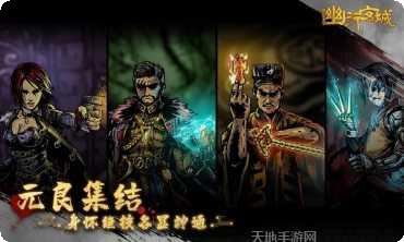 幽行玄城副本挑战