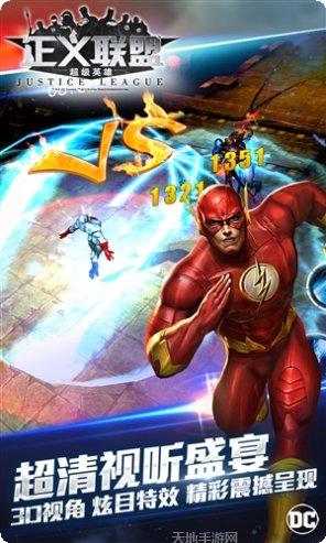 正义联盟超级英雄格斗角色大全
