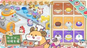 甜心小店游戏攻略