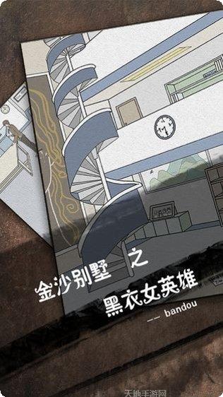 侦探日记死亡之镜谜下载地址