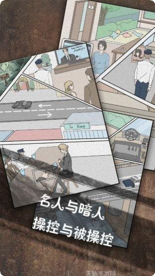 侦探日记死亡之镜谜下载地址