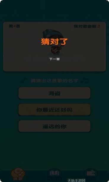 趣猜歌名游戏下载