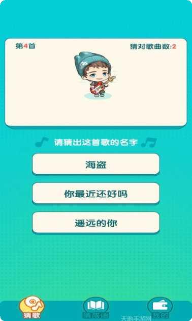 趣猜歌名攻略