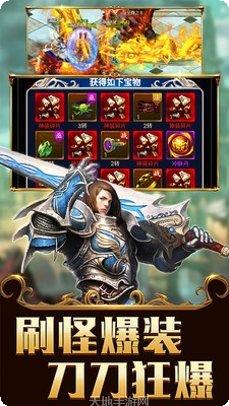 天魔录天兵天将玩法