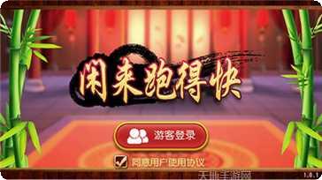 无敌名将棋牌下载