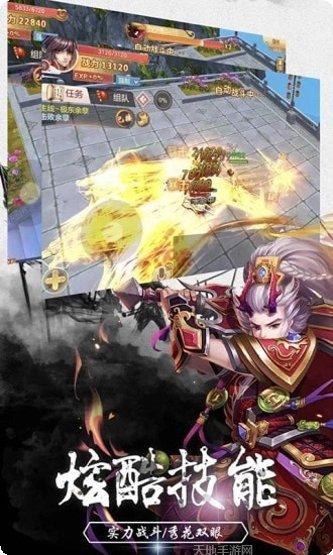 问道封神斩攻略