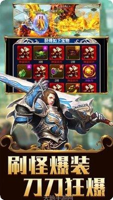 天魔录天兵天将攻略