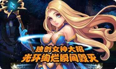 热血魔渊装备搭配