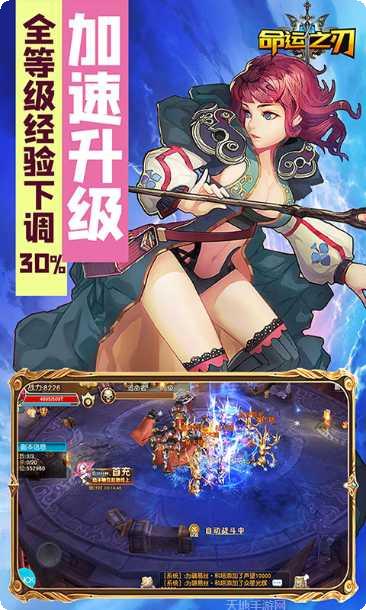 命运之刃H5游戏攻略