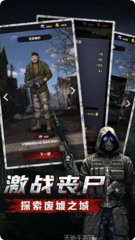 生存挑战3D攻略