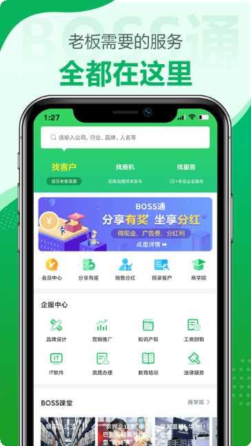 Boss棋牌ios版