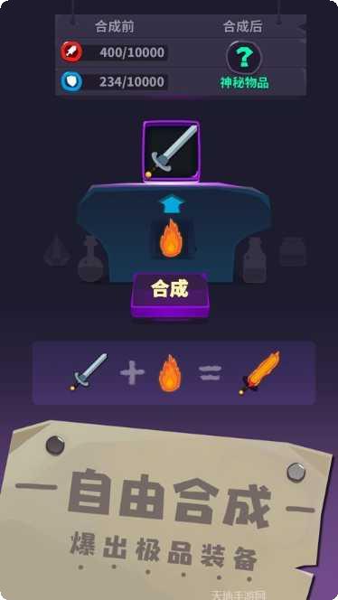 元素合成技巧分享