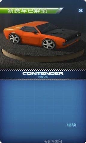 赛车经理3下载地址