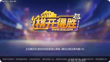 旗开得胜娱乐评测