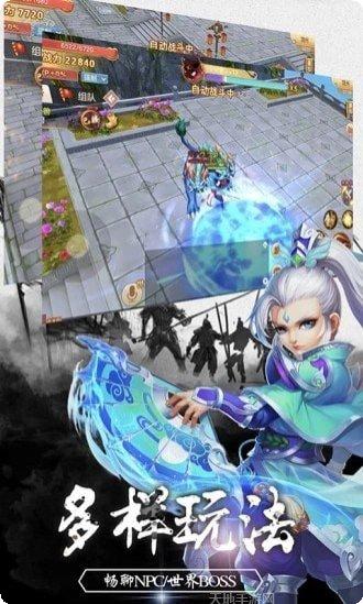 问道封神斩装备搭配