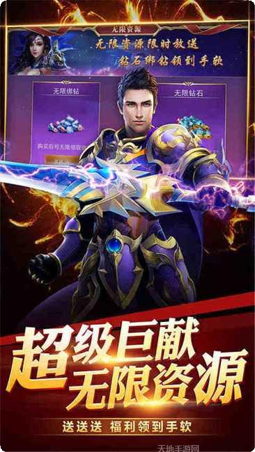 命运之刃H5角色选择