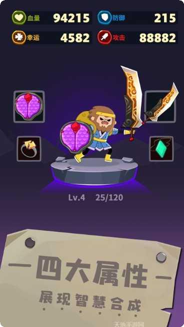 元素合成技巧分享