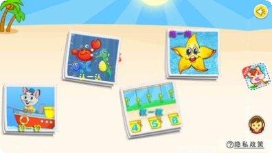 宝宝钓鱼学数字儿童早教