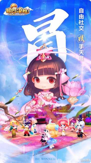 明日决胜九游版攻略