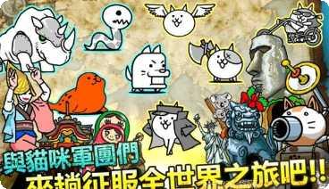 猫咪大战游戏攻略