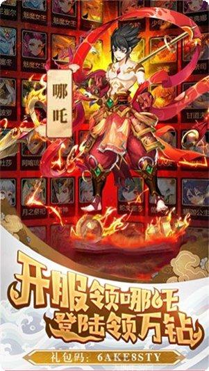 醉西游传奇玩家交流