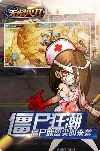 无限火力九游版英雄推荐