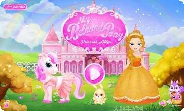 公主我最萌角色搭配