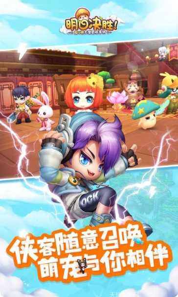 明日决胜九游版攻略