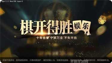 旗开得胜娱乐攻略