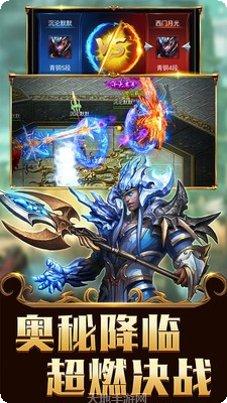 天魔录天兵天将下载