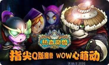 热血魔渊副本挑战