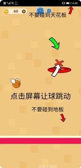 完美投篮2安卓版