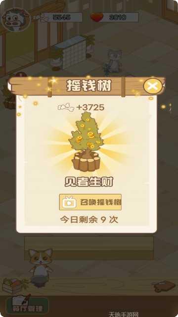 甜心小店玩法介绍