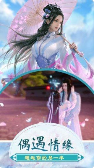 逍遥浪人传手游下载