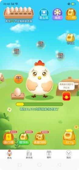 欢乐养鸡场玩法介绍