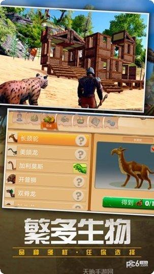 恐龙猎人生存攻略