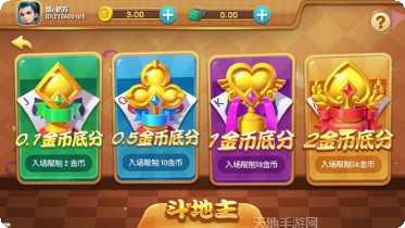 富豪门棋牌最新版本