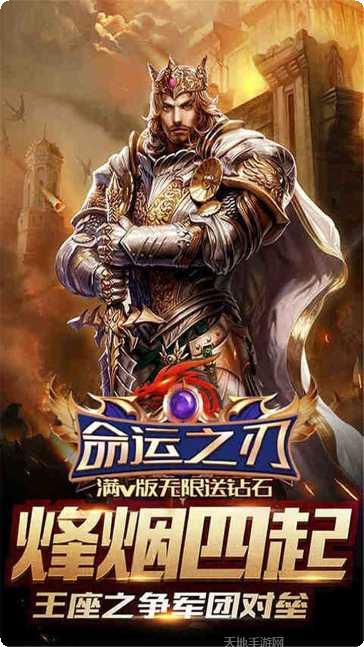 命运之刃H5装备获取