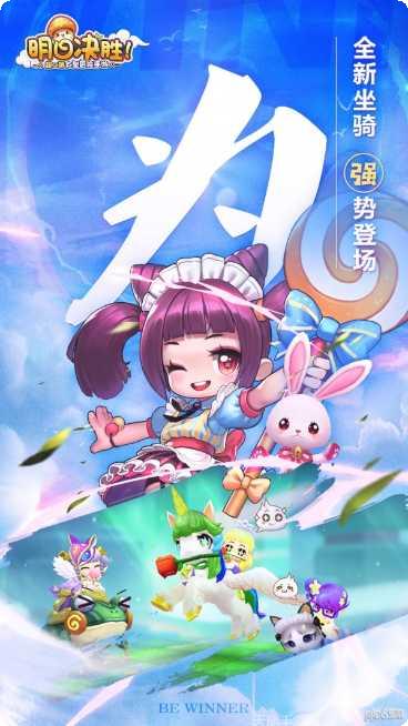 明日决胜九游版攻略