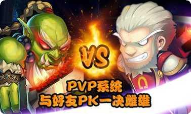 热血魔渊游戏攻略