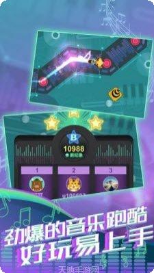 节奏跑车下载最新版