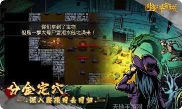 幽行玄城游戏攻略