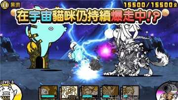 猫咪大战下载地址