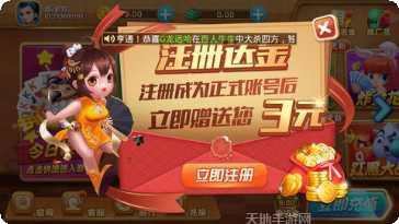 富豪门棋牌安卓版