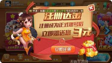 富豪门棋牌下载地址