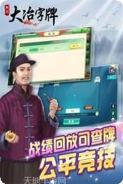 富豪门棋牌游戏下载