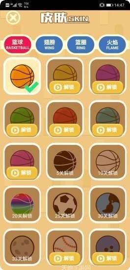 完美投篮2游戏攻略