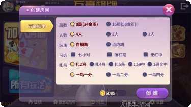 红枫叶棋牌玩法介绍