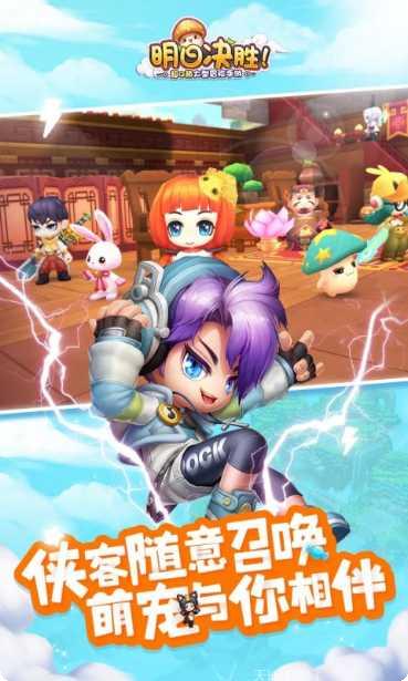 明日决胜九游版攻略